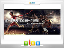 吴起361度——腾讯大运会梦想传递